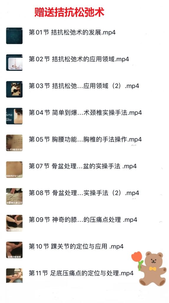 图片[5]-罗飞行产后骨盆修复手法高清视频教程【百度网盘下载】