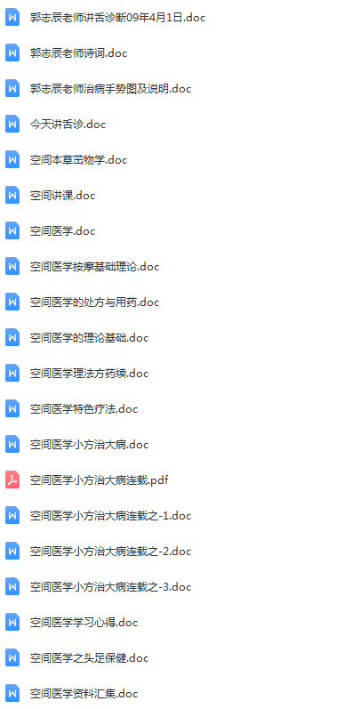 图片[5]-郭志辰讲舌诊视频教程空间医学全集【百度网盘下载】