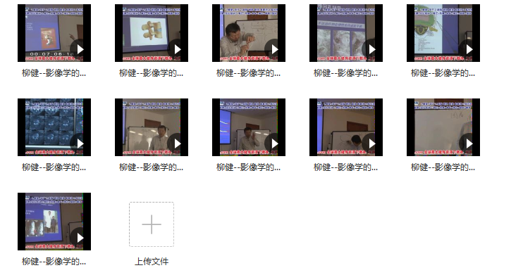 图片[4]-柳健公开课影像学腰椎间盘突出视频教程【百度网盘下载】