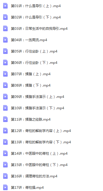 图片[3]-正安家庭医生线上学堂完结高清视频教程【百度网盘下载】