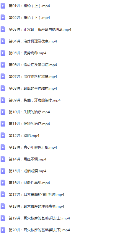 图片[5]-正安家庭医生线上学堂完结高清视频教程【百度网盘下载】