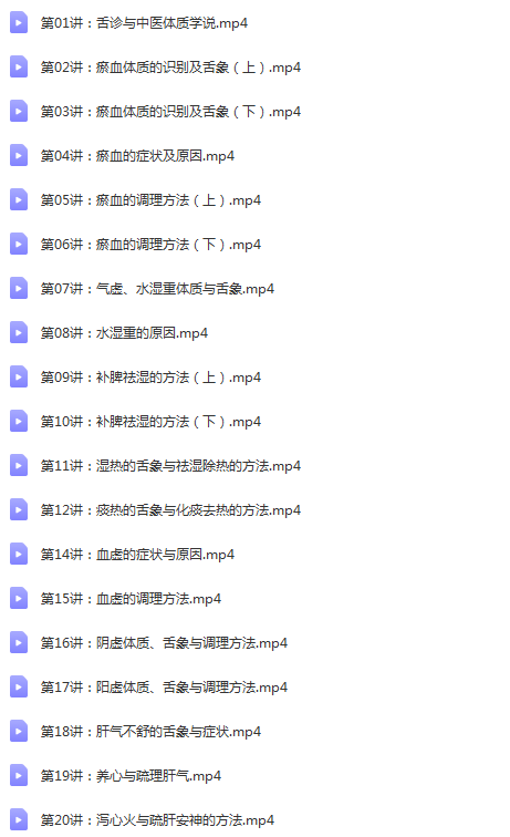 图片[7]-正安家庭医生线上学堂完结高清视频教程【百度网盘下载】