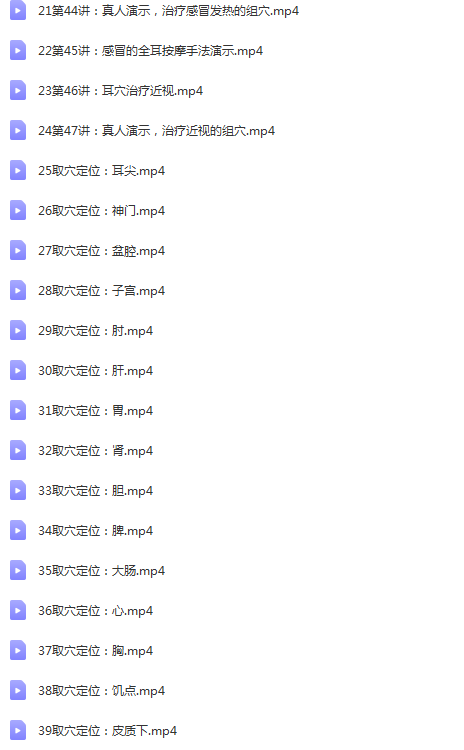 图片[15]-正安家庭医生线上学堂完结高清视频教程【百度网盘下载】