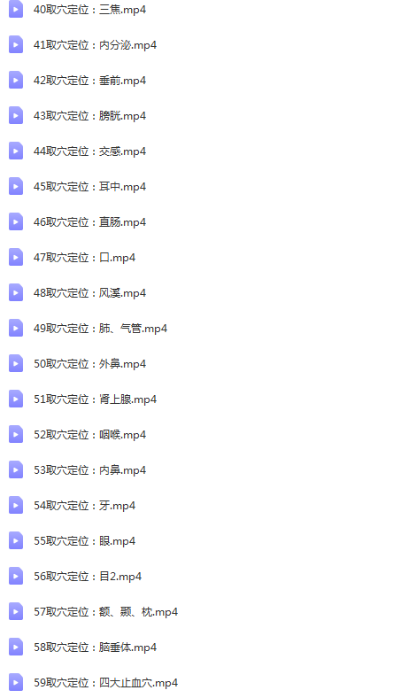 图片[16]-正安家庭医生线上学堂完结高清视频教程【百度网盘下载】