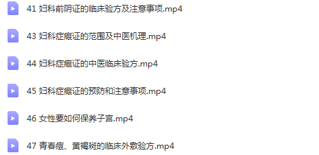 图片[20]-正安家庭医生线上学堂完结高清视频教程【百度网盘下载】