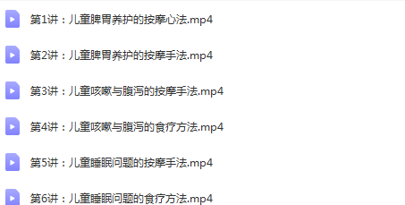 图片[21]-正安家庭医生线上学堂完结高清视频教程【百度网盘下载】