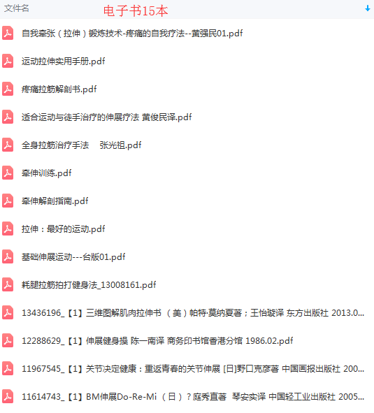 图片[10]-苗振诺亚第拉伸疗法医师专修班全集视频教程【百度网盘下载】