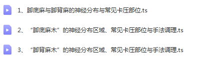 图片[11]-赵鹏飞筋骨同调动态平衡祛痛术视频教程【百度网盘下载】