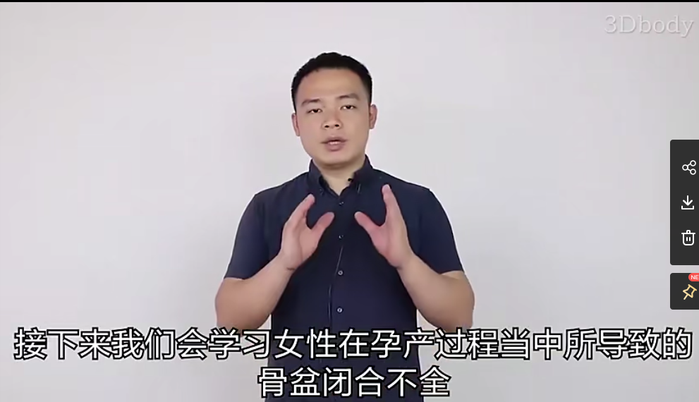 罗飞行产后骨盆修复手法高清视频教程【百度网盘下载】
