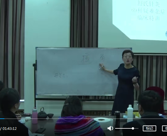 图片[2]-舒卿舒氏针灸彩超手部全息诊断69种疑难杂症中医视频教程【百度网盘下载】