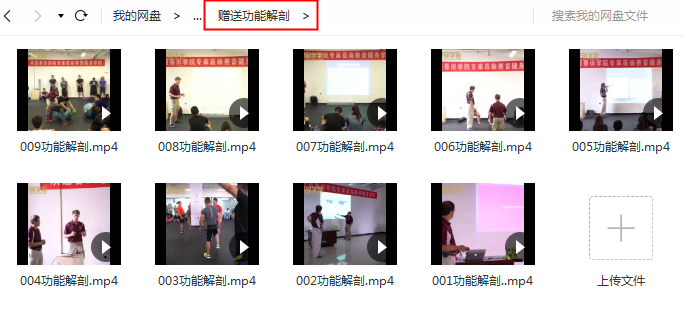图片[3]-翟天军新课从症状入手评估与处理全身疼痛74集视频教程【百度网盘下载】