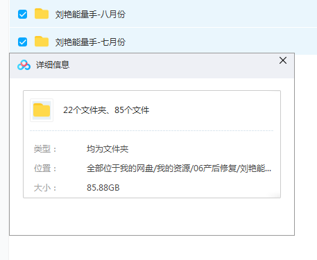 图片[3]-最新刘艳能量手四天盯盯网课美容整形骨盆修复视频教程两期合集【百度网盘下载】