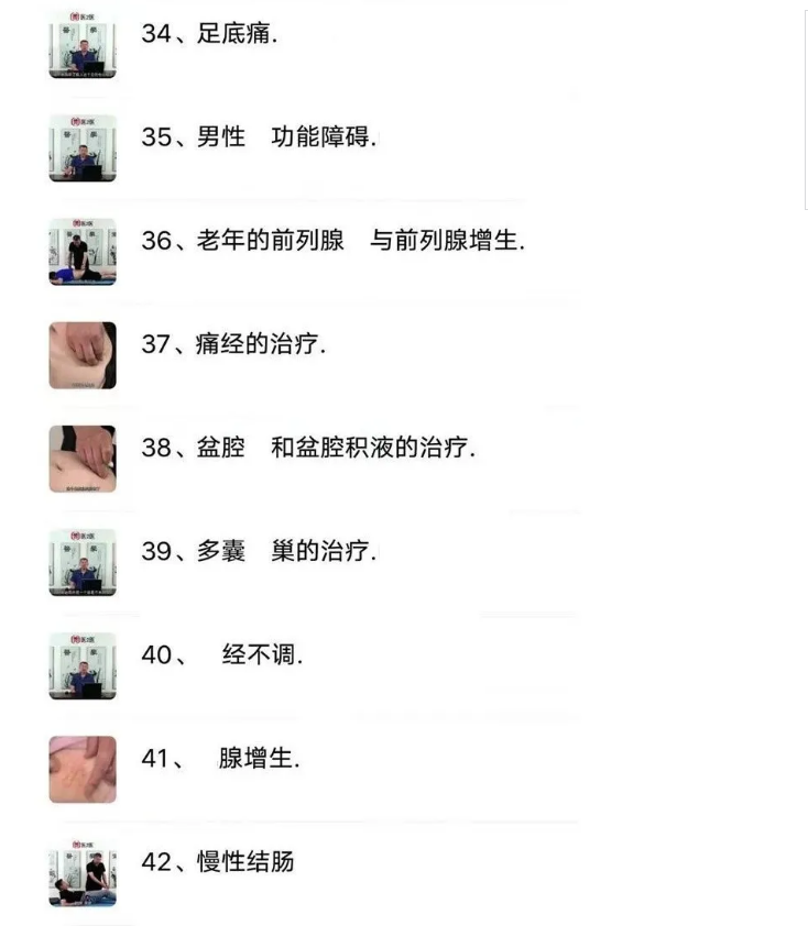 图片[6]-吕晓峰肌筋膜松解术治疗多种病症肩周炎颈椎病头痛中医视频教程【百度网盘下载】