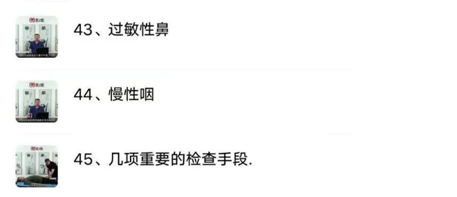 图片[7]-吕晓峰肌筋膜松解术治疗多种病症肩周炎颈椎病头痛中医视频教程【百度网盘下载】