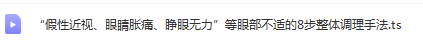 图片[16]-赵鹏飞筋骨同调动态平衡祛痛术视频教程【百度网盘下载】