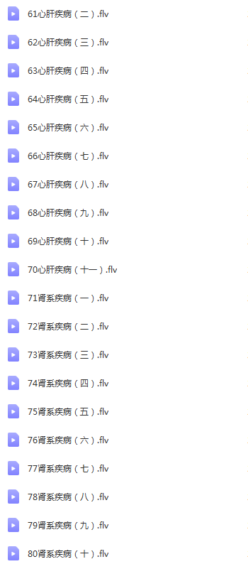 图片[5]-南京中医药大学汪受传中医儿科学99讲视频教程【百度网盘下载】