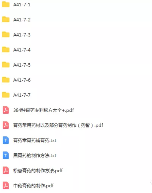 图片[2]-【膏药制作技术】黑膏药的制作技术及临床应用视频教程【百度网盘下载】