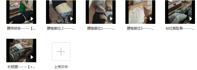 图片[4]-张崇珍民间正骨手法培训班颈肩腰腿膝关节骨盆长短腿手法视频教程【百度网盘下载】