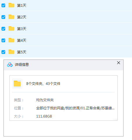 图片[2]-苏景峰正骨推拿民间绝活培训5天正骨视频教程【百度网盘下载】