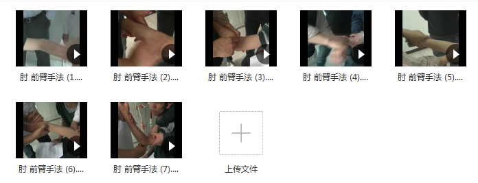 图片[4]-孙氏整脊按摩四肢正骨手法康复关节培训视频教程【百度网盘下载】
