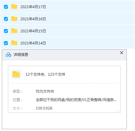 图片[3]-2021草木医学闫清泉徐州班正骨线下22小时视频教程【百度网盘下载】