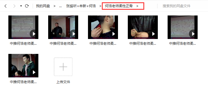 图片[6]-张振听牟新何浩柔性正骨视频教程合集【百度网盘下载】