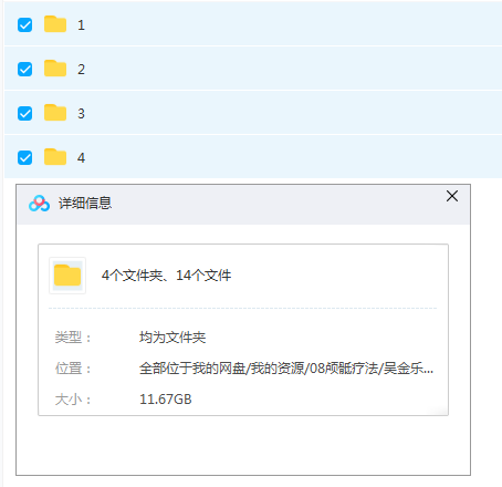 图片[2]-吴金乐根骶能量健康疗法实战临床应用高级研修班视频教程【百度网盘下载】