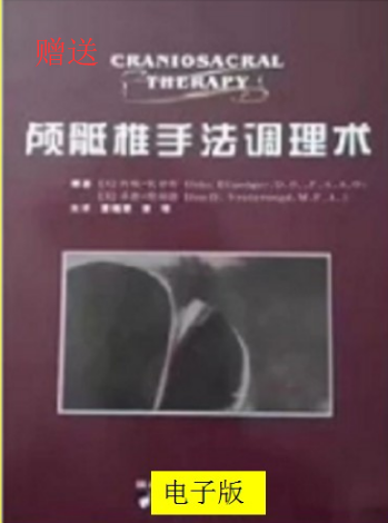 图片[4]-吴金乐根骶能量健康疗法实战临床应用高级研修班视频教程【百度网盘下载】