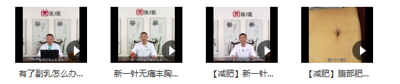 图片[5]-刘吉领新一针疗法视频教程一针治疗各种疼痛美容针法减肥丰胸全集【百度网盘下载】