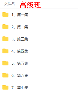 图片[6]-杜嵩独针初级班中级班高级班研修班视频教程合集【百度网盘下载】