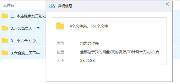 图片[2]-【小六he针法培训班】3天讲座视频教程-百度网盘下载