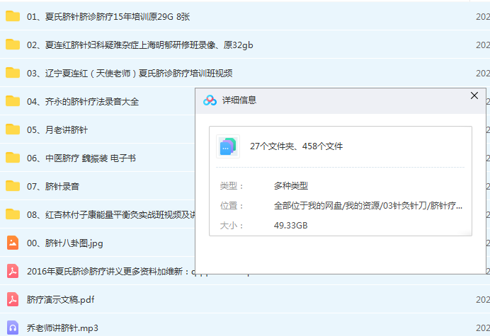 图片[2]-齐永夏连红脐针疗法课程全套中医针灸视频教程【百度网盘下载】