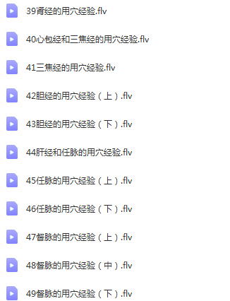 图片[5]-耿恩广最全针灸取穴课程中医针灸视频教程-百度网盘下载