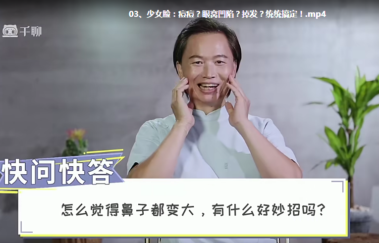 图片[4]-张富源推肉整骨术高清视频教程-每天5分钟打造穿衣显瘦脱衣有肉的冻龄少女身材【百度网盘下载】