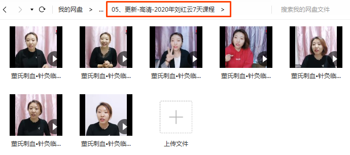 图片[16]-【董氏奇穴针灸内部资料最全高清视频教程】左常波邱雅昌杨维杰刘红云刘凤江周志军十多位老师教学资料-百度网盘下载