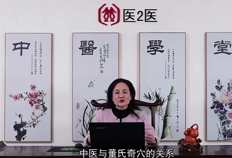 图片[18]-【董氏奇穴针灸内部资料最全高清视频教程】左常波邱雅昌杨维杰刘红云刘凤江周志军十多位老师教学资料-百度网盘下载