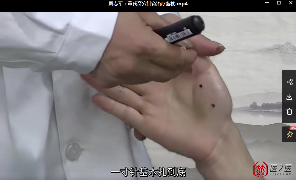 图片[20]-【董氏奇穴针灸内部资料最全高清视频教程】左常波邱雅昌杨维杰刘红云刘凤江周志军十多位老师教学资料-百度网盘下载