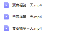 图片[3]-贾春福教授绿色手法调理近视眼3天培训班全程视频教程【百度网盘下载】
