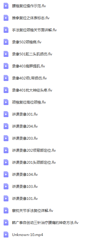 图片[2]-赵梓皓弓弦应力平衡疗法治疗颈肩痛矫正术中医视频教程【百度网盘下载】
