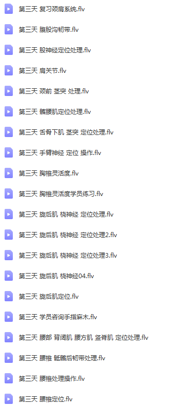 图片[6]-翟天军神经减张疗法临床绝密总结4天线下课程视频教程【百度网盘下载】