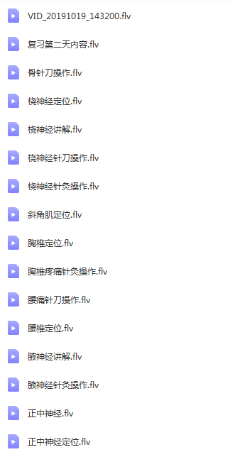 图片[12]-翟天军神经减张疗法临床绝密总结4天线下课程视频教程【百度网盘下载】