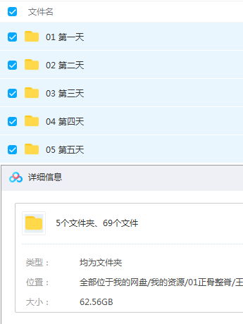 图片[2]-王福印软性正骨运动平衡复位法柔性正骨传承班5天视频教程【百度网盘下载】