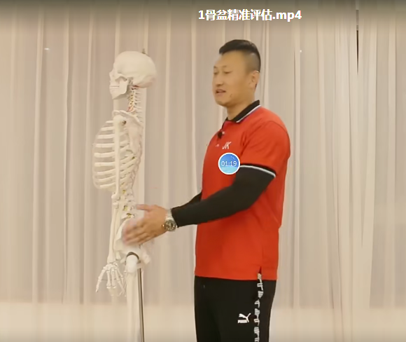 图片[3]-洋子老师360度骨盆修复视频教程康复理疗精准评估纠正稳定性训练【百度网盘下载】