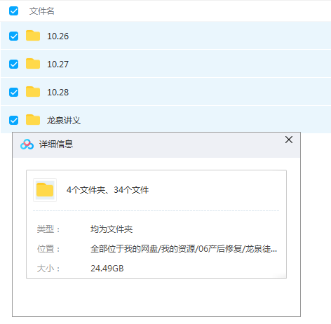 图片[2]-龙泉龙氏徒手一指私密正骨整形缩阴徒手根雕全程视频教程【百度网盘下载】