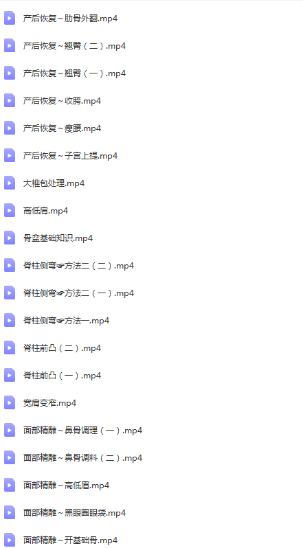图片[2]-盛世玥美体态重塑郭宇徒手整形面部精雕产后恢复脊柱侧弯视频教程【百度网盘下载】