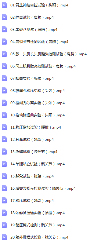 图片[2]-裴海涛全身常规实验检测全面掌握身体检测知识应用视频教程【百度网盘下载】