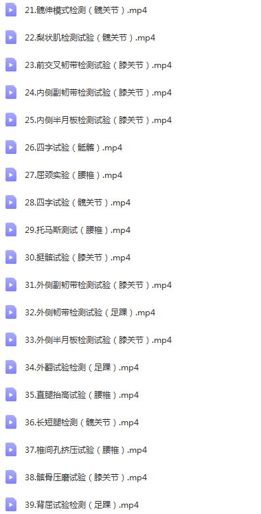 图片[3]-裴海涛全身常规实验检测全面掌握身体检测知识应用视频教程【百度网盘下载】