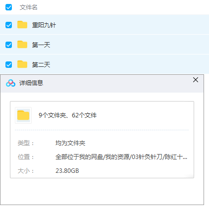 图片[2]-2020陈红十八项绝技针灸美容减肥美白祛皱脏腑玄通术培训视频教程【百度网盘下载】