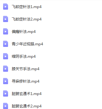 图片[5]-2020陈红十八项绝技针灸美容减肥美白祛皱脏腑玄通术培训视频教程【百度网盘下载】