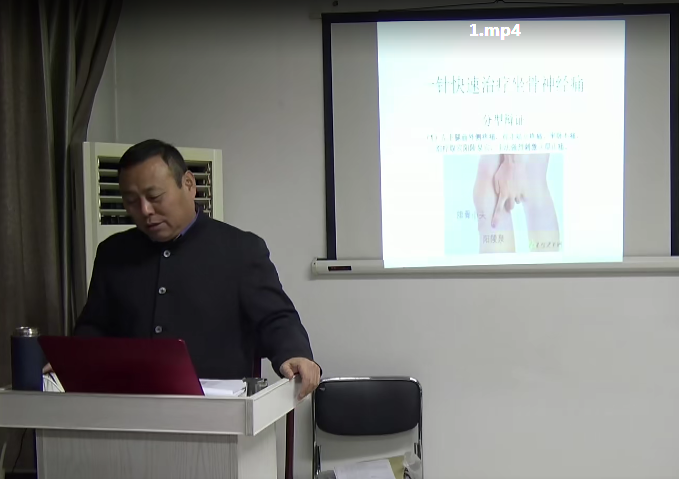 图片[5]-郁延文68项绝技中医手法龙根术凤根术实操高清视频教程【百度网盘下载】